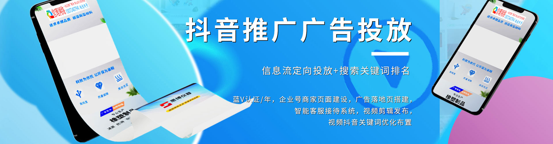 漳平百度运营推广